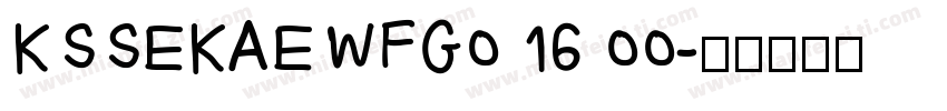 KSSEKAEWFG0 16 00字体转换